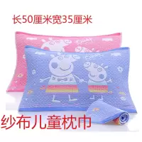 儿童枕巾枕头巾单条小孩枕巾宝宝纯棉全棉三层纱布六层幼儿园适用