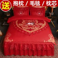 加厚大红色婚庆四件套床裙式床单被套喜庆婚礼单双人宿舍床上用品
