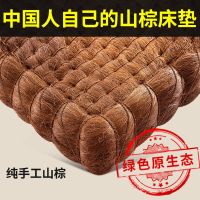 全手工山棕床垫棕垫偏硬床垫护脊棕榈硬棕床垫1.5米1.8米无胶硬垫