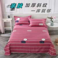 加厚斜纹床单亲肤抗单卡通学生宿舍单双人用被单不起球不掉色