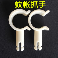伸缩导轨蚊帐支架风扇杆抓手配件 导轨蚊帐支架床头横杆卡扣