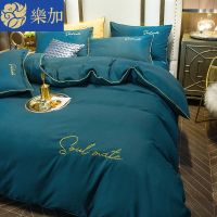 臻丝磨毛床上四件套轻奢刺绣花字母款纯色三件套床上用品