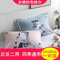 全棉枕巾一对装纯棉四层纱布枕头巾简约北欧成人情侣加厚枕巾