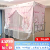 蚊帐床帘床围挡寝室窗帘大学生军训住宿上铺上下床遮光布