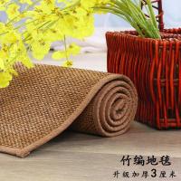 日式竹编地毯卧室客厅榻榻米地垫凉席垫子飘窗阳台垫四季通用