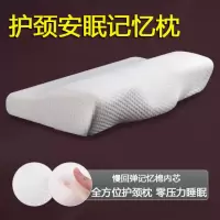 睡眠枕头帮助睡觉老年成人学生修复颈椎专用记忆棉保健枕