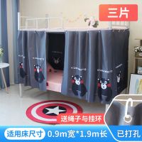 宿舍下铺床帘遮光高低床帘子上铺简约窗帘网红女寝室单面下床一片