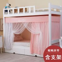 学生蚊帐支架儿童子母床蚊帐床帘一体式1.2米宿舍上下铺遮光0.8m