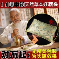11味中药枕失眠枕头乌发黑发少白头颈椎枕柏树壳护颈颈椎枕决明子