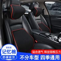 汽车头枕护颈枕车用座椅靠垫腰靠记忆棉靠枕背垫枕头颈枕枕头套装