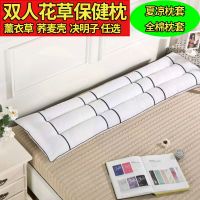 中药双人枕头长款夫妻情侣成人家用1.5/1.8荞麦决明子颈椎枕1.2米