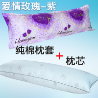 ]双人枕芯送纯棉全棉枕套长枕头48*100cm1.2/1.5米1.8加长款