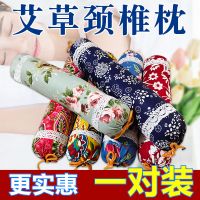 艾草颈椎枕头成人护颈脖子靠枕 睡眠养生枕头芯枕头套装