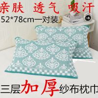 成人枕头巾棉情侣不掉色掉毛宿舍非枕套大号