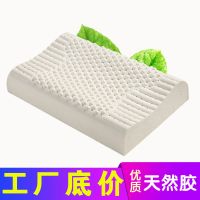 泰国天然乳胶护颈橡胶枕芯按摩美容女士成人硅胶颈椎单人枕头