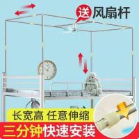 宿舍蚊帐支架学生寝室上铺不锈钢加粗杆子家用床帘下铺单人床架子