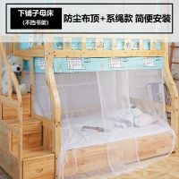 子母床蚊帐双层上下铺高低梯形书架床1.2m1.5米儿童0.9家用1.35米