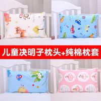 全棉儿童护颈枕头幼儿园小学生卡通宝宝午睡决明子枕芯纯棉枕套