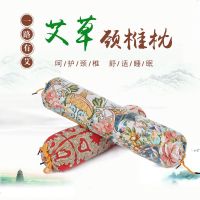 艾草按摩颈椎枕头保护颈椎成人保健睡眠家用艾草枕护颈枕