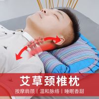 颈椎病枕头成人睡觉护颈家用颈椎枕头颈椎专用单人护颈枕艾草