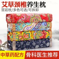艾草艾绒颈椎养生枕枕头单人助睡眠颈椎枕艾草枕头护颈椎宫廷艾枕