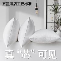全棉枕头枕芯成人家用酒店羽丝绒单人枕一对套装护颈椎枕芯洗