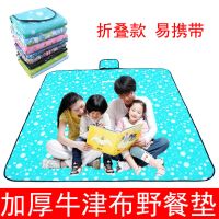 野餐垫防潮垫户外春游野炊营沙滩帐篷地垫防水加厚草坪垫子沙滩垫