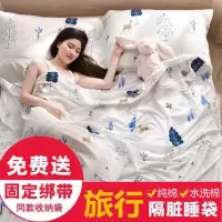 纯棉旅行睡袋便携式成人单双人酒店宾馆隔脏床单旅游出差卧铺睡袋