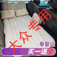 大众朗逸速迈腾专用车载充气床汽车情侣床垫旅行床后座睡垫气垫床