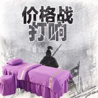 美容床罩四件套简约带胸洞欧韩式皮肤管理推拿床套纯全棉