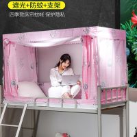 宿舍遮光蚊帐床帘带支架学生上铺下铺0.9m寝室单人