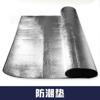 防潮垫野餐垫双面铝膜加厚防潮户外便携帐篷地垫野外露营防水垫子