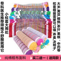 中大号老粗布枕套颈椎枕圆形枕皮护颈枕荞麦壳颈椎枕头糖果枕套