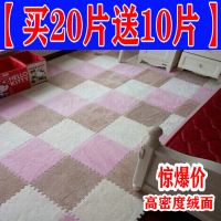 买20送10拼接地毯地垫卧室客厅飘窗垫学生宿舍地毯榻榻米搭配颜色