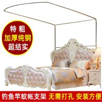 单独u型伸缩蚊帐支架三开门加粗加厚宫廷落地式家用不锈钢钓鱼杆