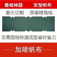 叠被子帆布军被专用定型帆布叠被神器加硬帆布内务被子豆腐块帆布