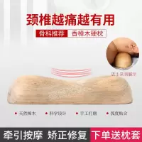 香樟木护颈u型枕头修复矫正牵引颈椎病专用成人实木硬枕头