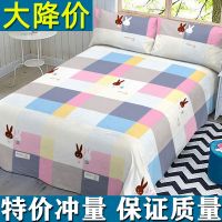 床单单件 加厚斜纹床单四季通用单双人床单