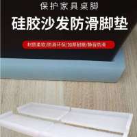 沙发脚垫防滑垫固定器家具洗衣机防震防移位垫子床脚茶几脚硅胶垫