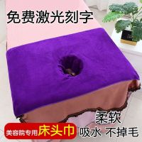 美容院床头巾趴巾理疗按摩床开洞巾床单强吸水浴巾专用大毛巾