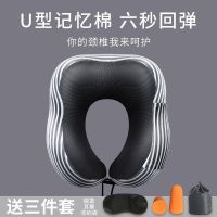 记忆棉u型枕颈椎脖枕护颈枕靠枕u形枕头便携旅游飞机睡觉神器午睡