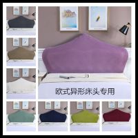 弹力床头罩床头套半圆异形欧式简约全包床头罩卧室弧形床头套