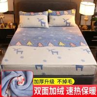 加厚珊瑚绒床笠防滑固定双面法兰绒床罩单件冬季保暖席梦思保护套