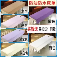 美容床单美容院床单按摩床单推拿理疗带洞防油防水床单