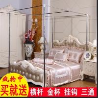 三开门加粗加厚宫廷落地不锈钢蚊帐支架金属三通家用