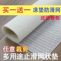 床垫防滑网布榻榻米凉席被褥止滑垫家用pvc沙发防滑床垫防滑垫