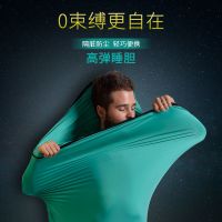 nh户外旅行出差高弹性睡袋内胆超轻便携旅游宾馆酒店隔脏床单