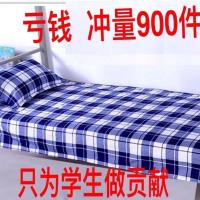 床单单件单人床单磨毛学生宿舍上下铺高低铺铁架床单