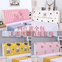 水晶绒弹力全包床头罩床头防尘保护套皮床头软包实木床头靠背套子