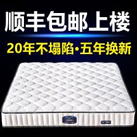 床垫家用睡垫1.5米20cm厚15厘米酒店1.8米弹簧乳胶加厚席梦思床垫